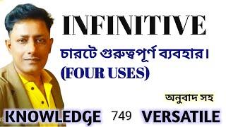 Infinitive four uses @KNOWLEDGE VERSATILE
