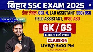 BSSC Inter Level Exam | BSSC CGL 4 GK/GS By Kaushalendra Sir