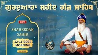 LIVE 12.11.24 G. Shaheed Ganj Sahib | Sri Amritsar | Baba Deep Singh Ji | Sahidan Sahib |