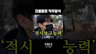 직무분석 폼 미쳐따이#취업 #면접 #자소서