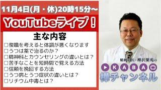 霜月の質問祭り【精神科医・樺沢紫苑】