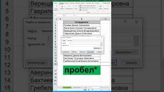 ЛАЙФХАК EXCEL