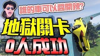 墨鏡哥｜爆笑"精"華｜我堂姊跟你打賭！你絕對過不了這關！！ 《GTA5 - 爆笑智障精華》#1