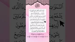 AYATUL KURSI  Egzon Ibrahimi  Beautiful Quran Recitation #ayatulkursi