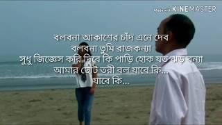 এক পায়ে নুপুর আমার-Ek Paye Nupur Amar | Lyrics | Topu and Anila