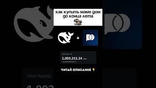 ХОЧЕШЬ НАУЧИТЬСЯ ТОРГОВАТЬ И ЗАРАБАТЫВАТЬ?ССЫЛКА В ПРОФИЛЕ#трейдинг #обучение #прибыль #деньги