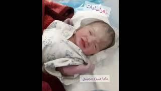#تولد_نینی_هام، خیلی نازه نه؟؟؟؟ دختر نازنینم تولدت مبارک، ماما مجیدی، majidi.midwife