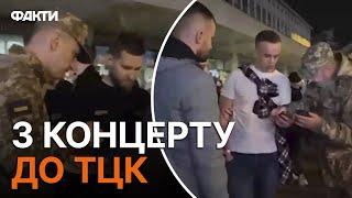 ОБЛАВА ТЦК на концерті "Океану Ельзи" у Києві  Відео з місця