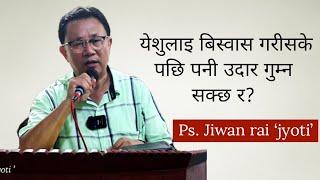 अन्तिम सम्म स्थिर नरहनेहरु नरकमा फालिनेछ|| Ps.Jiwan rai 'jyoti' || Letang one day revival