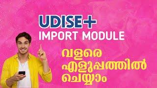 IMPORT MODULE UDISE+ how to import students in udise plus