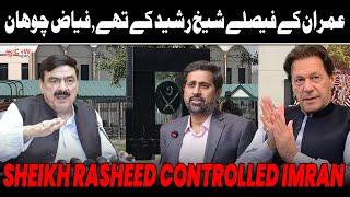 Is Sheikh Rasheed Controlling Imran Khan? | Chohan's Explosive Claim Shakes PTI Leadership!