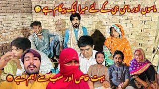 Mamon Aur Maami Ji Ke Liye Mera Ahim Pegham Hai  Sab Se Zarori Khas  | Sidra Village Life 2025