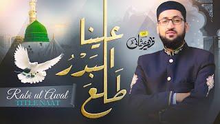 New Naat  - Tala Al Badru Alaina - Zaheer Usamni - New Naat 2024