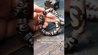 Зима'25. Заказ. Тема амулета- новый бизнес-проект..... #дзи #2025 #jewelry #bracelet