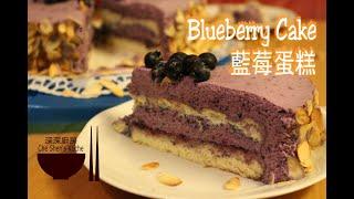 Blueberry Cake │ Cream Cake Recipes 【Che Shen's kitchen】