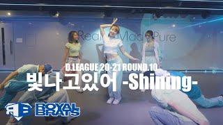 【DANCE PRACTICE】빛나고있어 -Shining- feat. RIEHATA | avex ROYALBRATS