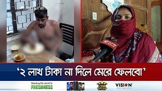 মৃত্যুর আগে ভাবিকে শেষ কী কথা বলেছিলো তোফাজ্জল? | Toffazel | DU Incident | Jamuna TV