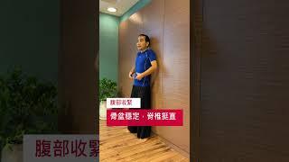 隨時提醒自己「收下巴」，修正頸椎前傾｜身心靈轉化中心吳長泰老師