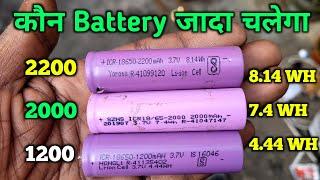 Lithium Battery capacity || कौन Battery जादा चलेगा || battery watch hour || Electronics Verma