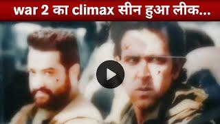 WAR 2 Climax Scene Leaked | Hrithik Roshan - Junior NTR | War 2 First Look Glimpse Leaked