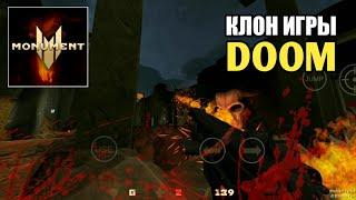 Хардкорный Шутер с МОНСТРАМИ на Андроид MONUMENT Shooter 2022 Game Android Gameplay