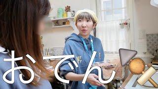 【ノーカット】おでん作る。