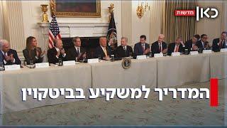 הדרך להתעשר במהירות? כל מה שהמשקיע הישראלי צריך לדעת על קריפטו