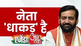 Agenda Aaj Tak 2024 : CM Nayab Saini सैनी ने सुनाया Rahul Gandhi से जुड़ा दिलचस्प किस्सा | Haryana