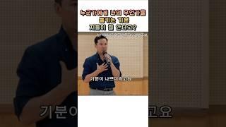 지들이 뭘안다고? 나한테 저런 얘길해! #김창옥 #김창옥tv #자기소통 #세바시강연