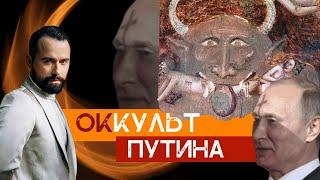 ПУТИН - САТАНА или ДЬЯВОЛ ВО ПЛОТИ? КТО ОСТАНОВИТ ПУТЛЕРА? Реальные факты и доказательства.