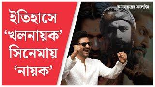 Chhaava । ভিকি কৌশলের ‘সম্ভাজী’র সঙ্গে শিবাজীপুত্রের মিল নেই! ইতিহাস সাক্ষী