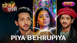 Piya Behrupiya | Dahej Daasi | Som - Shukr | Raat 9 Baje | Nazara TV