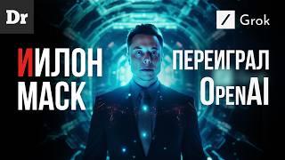 ИИ МАСКА УМНЕЕ ChatGPT? СЕКРЕТ СУПЕРКОМПЬЮТЕРА Colossus | РАЗБОР