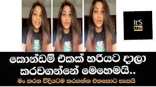 Condom ekak Hariyata Danna | Sri Lanka Girl | It'S Me