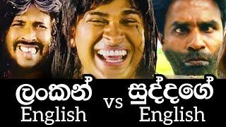 Lankan ‍English vs Posh English