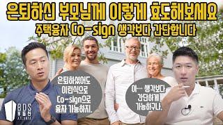 [EP. 46 - Atlanta BDS / 애틀랜타 부동산 TV] 은퇴하신 부모님께서도 주택구입 가능합니다. (Non Occupant Co-borrower)