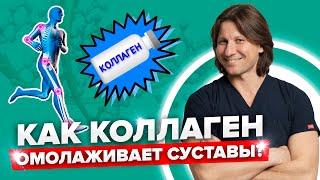 Какой коллаген лучше принимать для суставов, костей и кожи? Типы коллагена и их применение