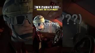 실제로 이런 사람 본적 있나요?? #shorts