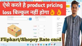 Flipkart seller rate calculator ऐसे करो product price decidefull profit formula