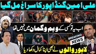 Ali Amin Gandapur whereabouts informations| Lahore is on roads near Minar e Pakistan on Kaptaan call