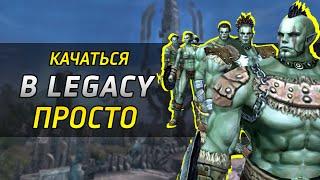 Так качаются топы в Lineage 2 Legacy