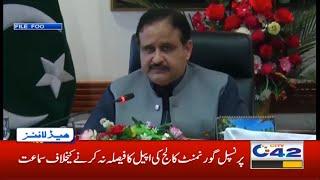 CM Usman Buzdar Take Notice 11am News Headlines | 1 Dec 2020 | City 42