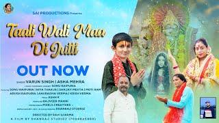 Taali wali Maa di jutti||Varun Singh||Asha Mehra