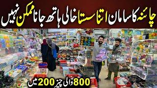 Wholesale Shop for Gifts, Decoration, Stationery, Home & Kitchen Gadgets | Wasy Traders