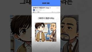 전세금 안 줄때 이렇게 하세요 step 1 #전세사기#보증금#전세#월세