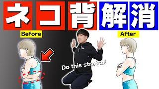 Stretching for 「Hunched Back Which Stops You From Losing Weight」