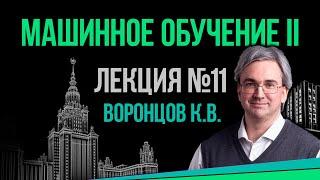 Обучение ранжированию. Поточечный, попарный, списочный подход. Нейросетевые модели поиска. Лекция 11