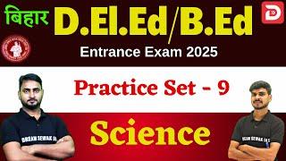 Bihar D.El.Ed / B.Ed Entrance Exam 2025 | Science | Practice Set - 9