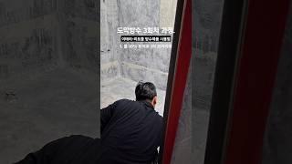 도막 방수 3회차까지의 과정 - 제품 : 이태리 리트콜 제품 / 조적욕조 예정이라 3차방수까지 더 진행됩니다.#디자인99바스  #도막방수 #방수