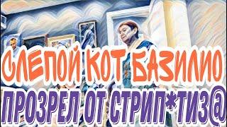Самвел Адамян Надя попалась на горячем.ТВ переселят на 15 этаж и ухаживать за нею будет Марина.